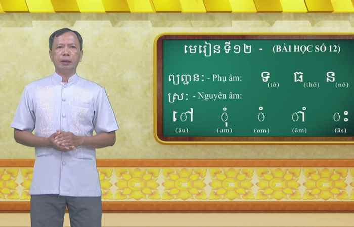 Cùng học tiếng Khmer - Bài 12. Hướng dẫn: Thạc sĩ Danh Mến (26-12-2021)