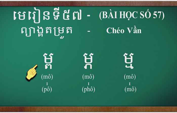  Cùng học tiếng Khmer I Bài 58 I Hướng dẫn: Thạc sĩ Danh Mến (20-11-2022)
