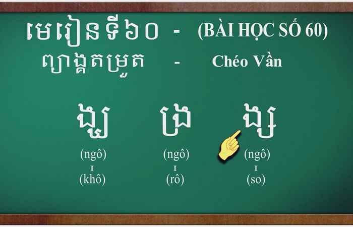 Cùng học tiếng Khmer I Bài 60 I Hướng dẫn: Thạc sĩ Danh Mến (04-12-2022)