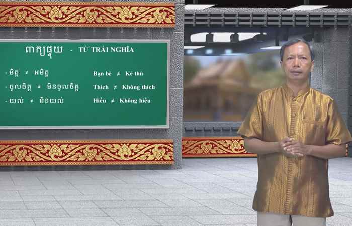 Cùng học tiếng Khmer I Bài 66 I Hướng dẫn: Thạc sĩ Danh Mến (15-01-2023)