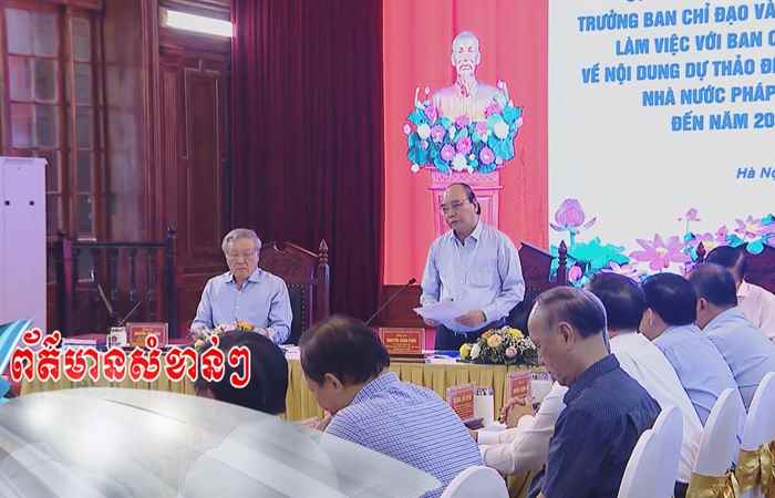 Pháp luật và Cuộc sống - Tiếng Khmer (14-07-2022)