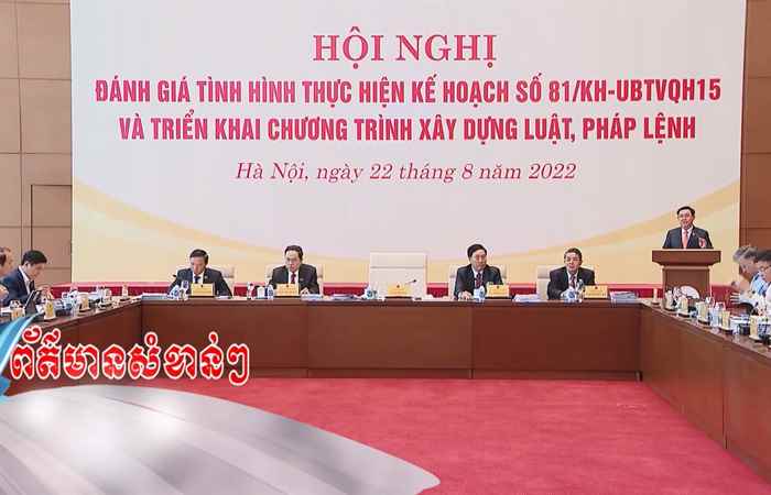  Pháp luật và Cuộc sống - Tiếng Khmer (25-08-2022)