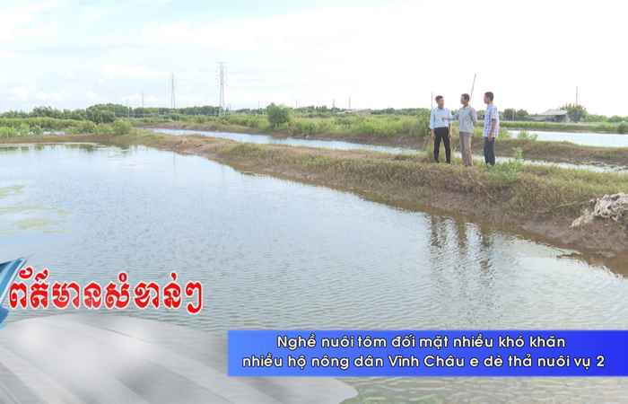 Thời sự tiếng Khmer (02-10-2023)