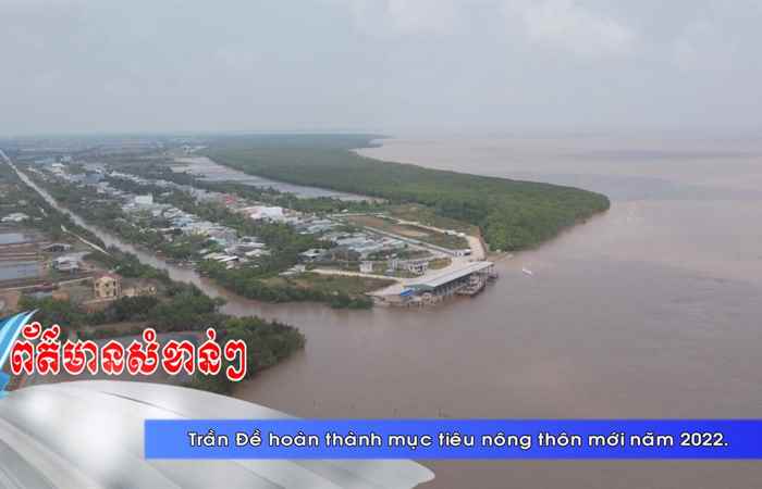 Thời sự tiếng Khmer (05-03-2023)