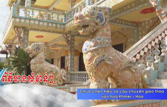 Thời sự tiếng Khmer (08-09-2023)