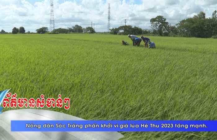 Thời sự tiếng Khmer (20-08-2023)