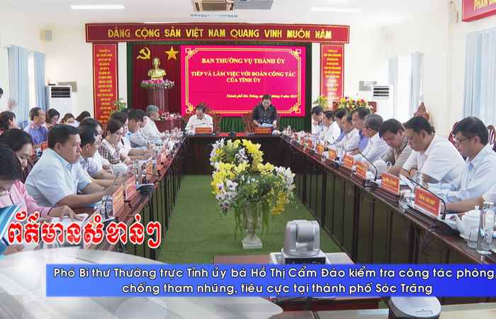 Thời sự tiếng Khmer (20-09-2023)