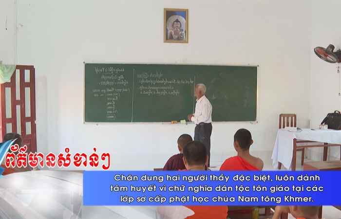  Thời sự tiếng Khmer (27-11-2022)
