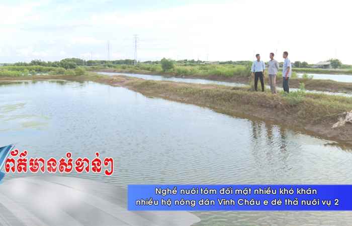 Thời sự tiếng Khmer (30-09-2023)