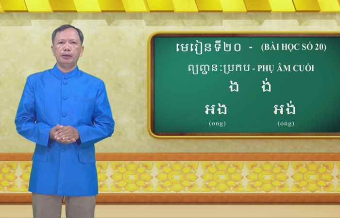 Cùng học tiếng Khmer - Bài 20 I Hướng dẫn: Thạc sĩ Danh Mến (20-02-2022)