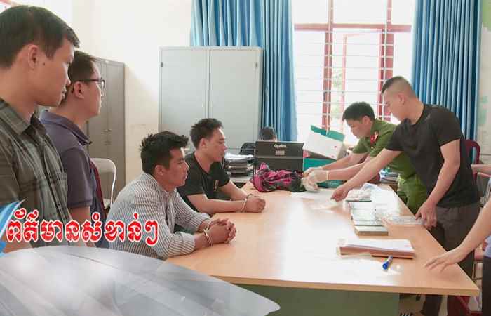 Pháp luật và Cuộc sống - Tiếng Khmer (08-02-2024)