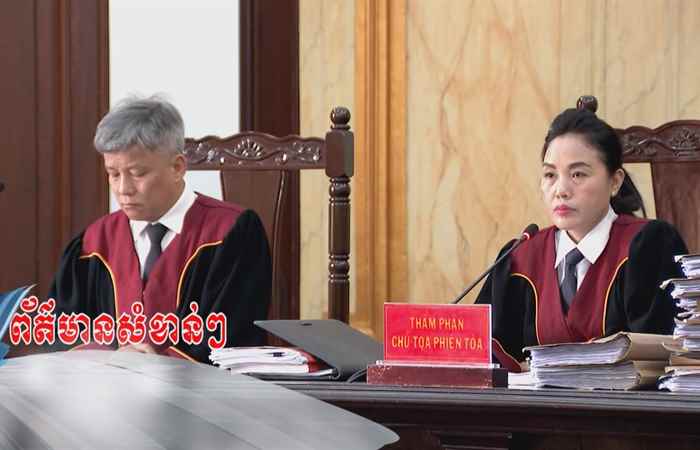 Pháp luật và Cuộc sống - Tiếng Khmer (18-07-2024)