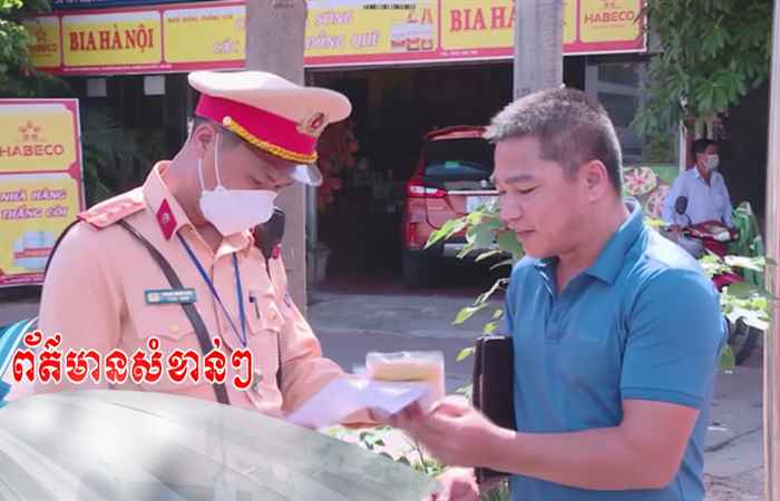 Pháp luật và cuộc sống tiếng Khmer (24-10-2024)