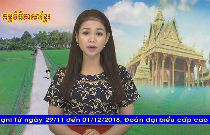 Thời sự Khmer 01-12-2018