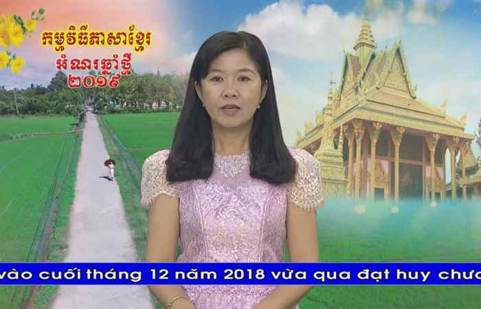 Thời sự Khmer 07-02-2019