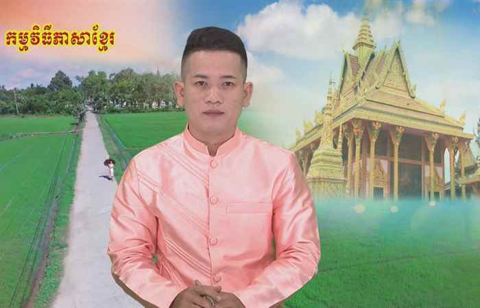 Thời sự Khmer 08-08-2018