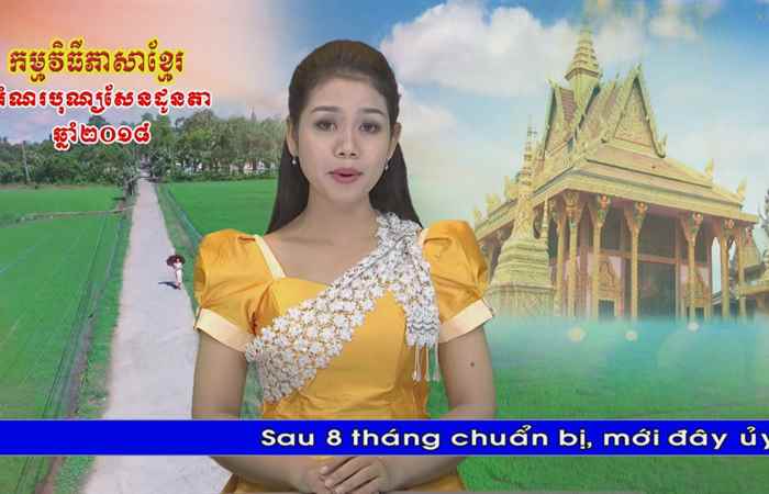 Thời sự Khmer 09-10-2018