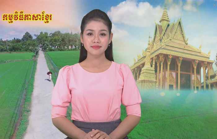 Thời sự Khmer 10-05-2018