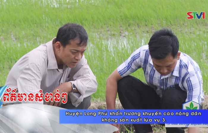 Thời sự Khmer 14-10-2017