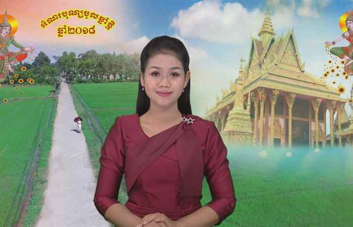 Thời sự Khmer 15-04-2018