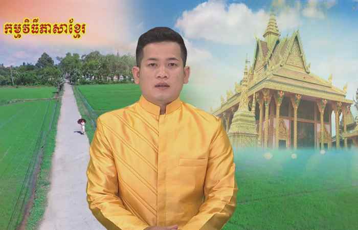 Thời sự Khmer 16-05-2018