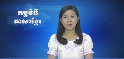 Thời sự Khmer 19-05-2016