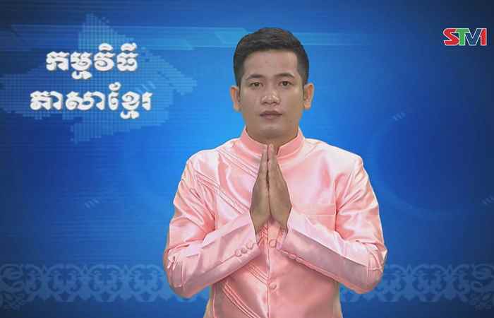 Thời sự Khmer 21-10-2017