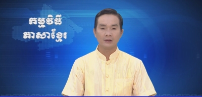 Thời sự Khmer 22-06-2016