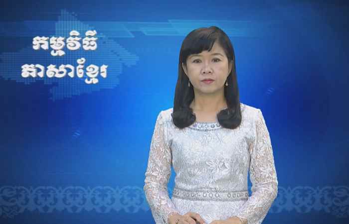 Thời sự Khmer 26-03-2018