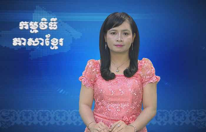 Thời sự Khmer 27-03-2018