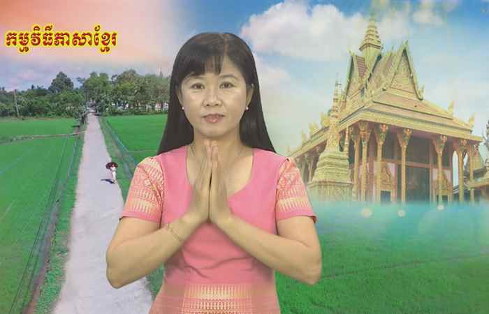 Thời sự Khmer 27-06-2019