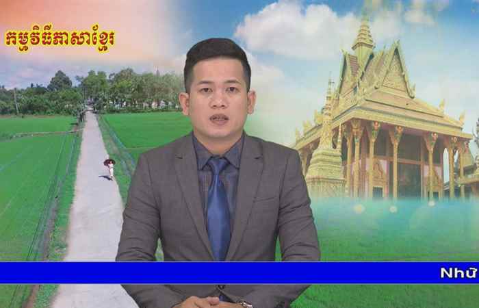 Thời sự Khmer 28-05-2018