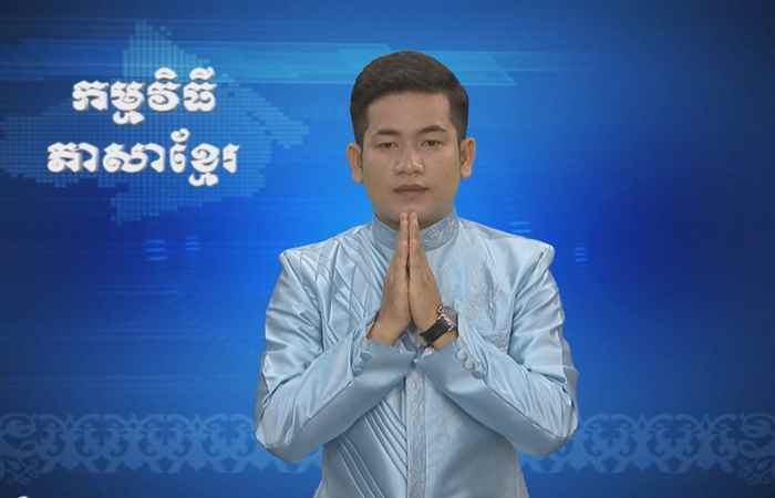Thời sự Khmer 29-04-2017