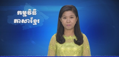 Thời sự Khmer 29-05-2016