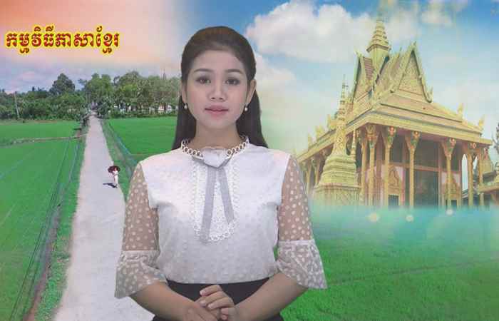 Thời sự Khmer 30-10-2018