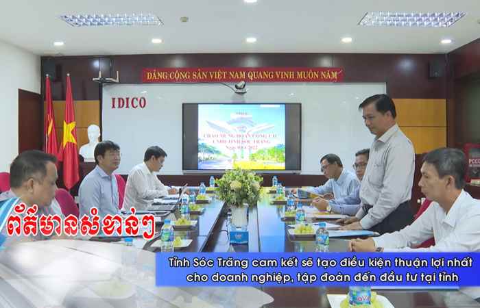  Thời sự tiếng Khmer (04-04-2022)