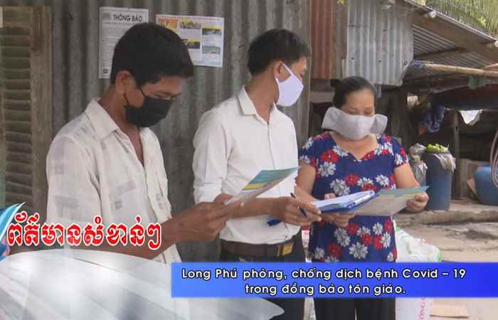 Thời sự tiếng Khmer (05-02-2021)