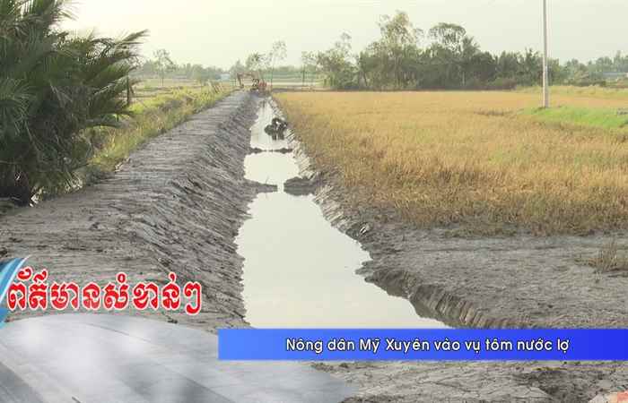 Thời sự tiếng Khmer (05-03-2025)