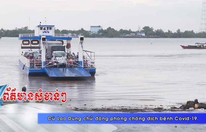 Thời sự tiếng Khmer (05-06-2021)