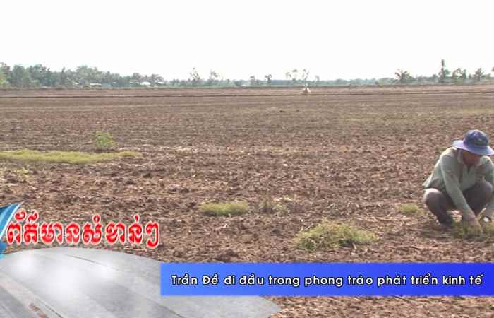 Thời sự tiếng Khmer (05-07-2020)