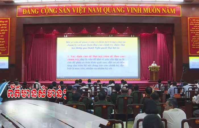 Thời sự tiếng Khmer (10-11-2020)