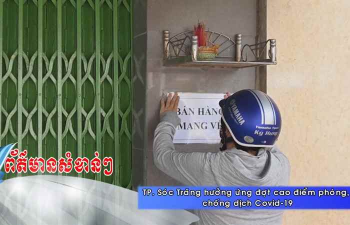 Thời sự tiếng Khmer (12-07-2021)