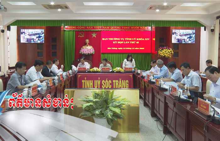 Thời sự tiếng Khmer (14-12-2022)