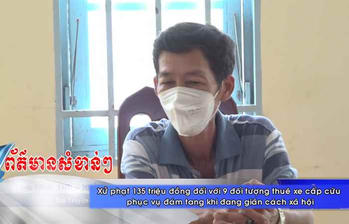 Thời sự tiếng Khmer (17-08-2021)