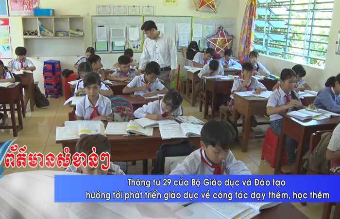 Thời sự tiếng Khmer (19-02-2025)