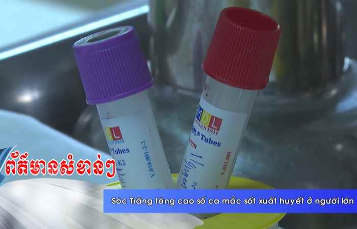  Thời sự tiếng Khmer (29-07-2022)