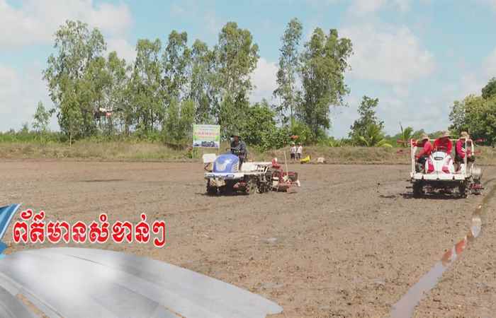 Trợ lực Nhà nông - Tiếng Khmer (14-08-2024)