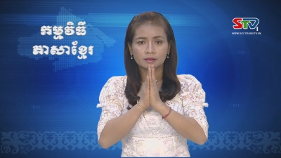 Thời sự Khmer 24-05-2016